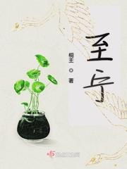 至宝三鞭酒的功效与作用