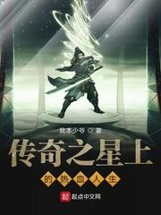 传奇星之力怎么获得