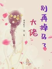 大佬别疯了