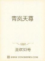 青岚上仙和幽冥鬼姥的