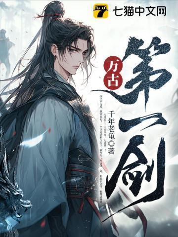 仙棺神墟剑无敌txt