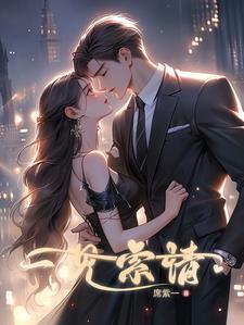 一见索情全文