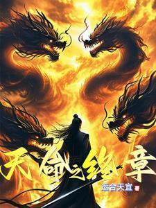 天命之子 什么意思