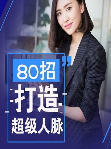 超级人脉骗了多少钱