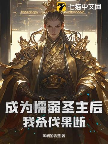 成为弱受他哥重生