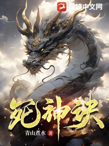 死神塔沙