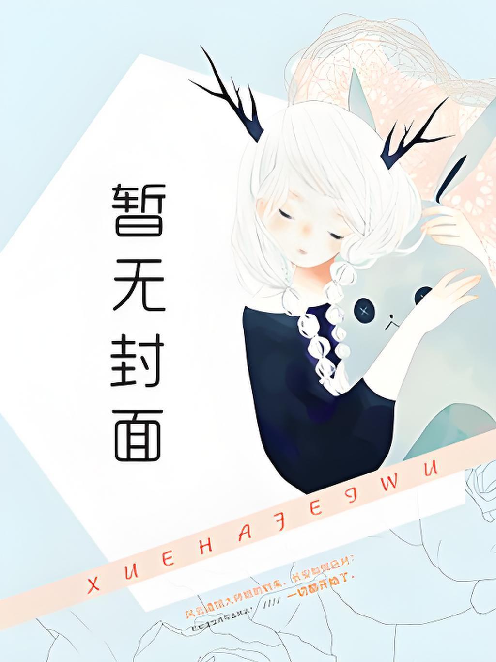 仙门优雅杀猪资源