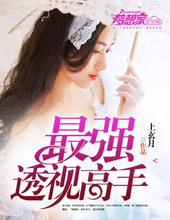 超强狂婿免费全文阅读