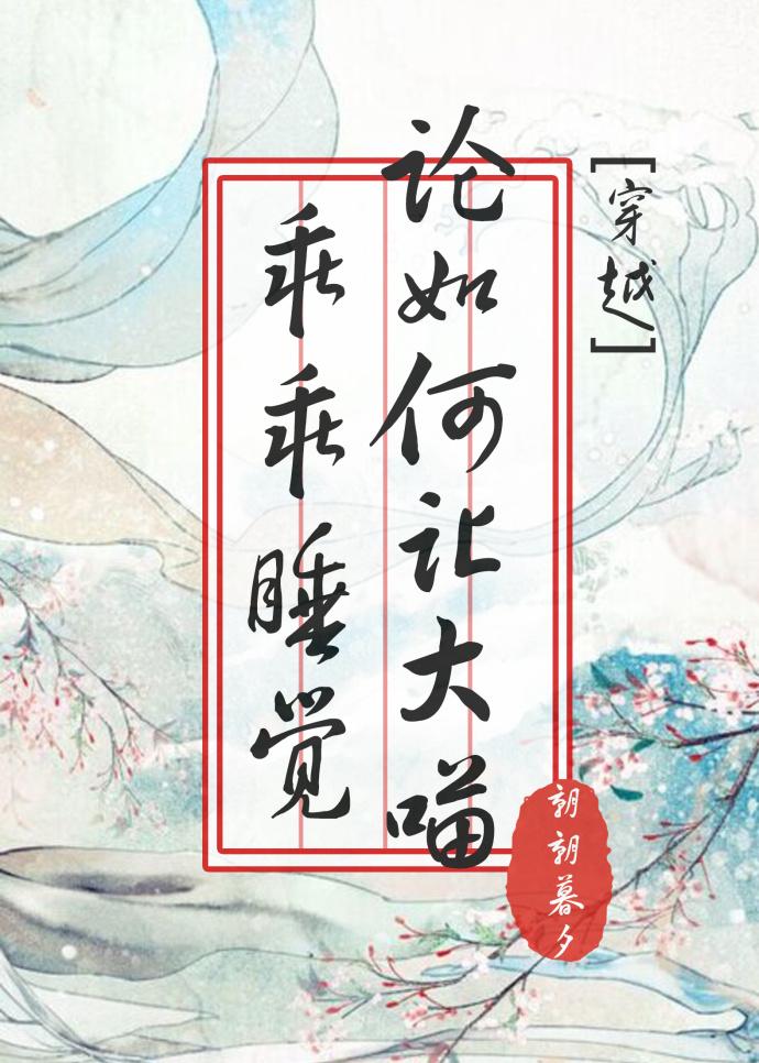 青帝重生在校园