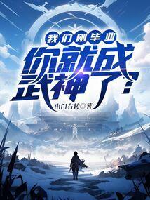 刚毕业的叫什么