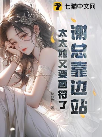 谢总邱总