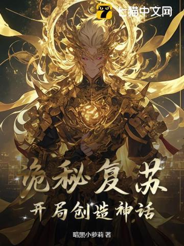 诡秘复苏txt