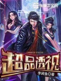 超品神瞳TXT百度