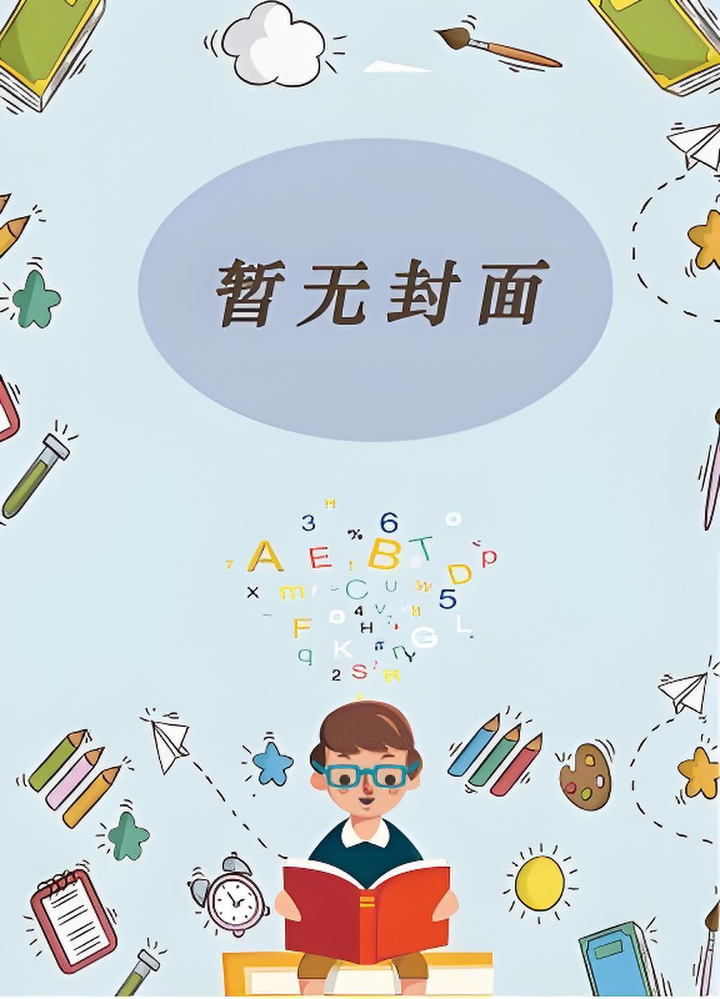 贵妃二嫁免费阅读