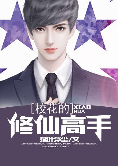 乘龙怪婿江结局南大道