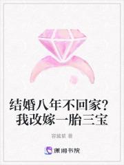 结婚八年意味着什么