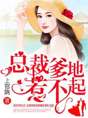 总裁的独宠娇妻短剧免费观看