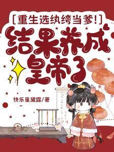 穿越重生纨绔