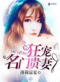 林婉蓉全文免费阅读