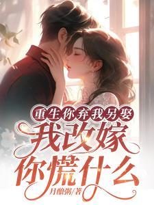 重生弃妇拽的很桑梓