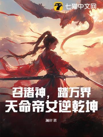 召唤诸天之至尊帝皇免费