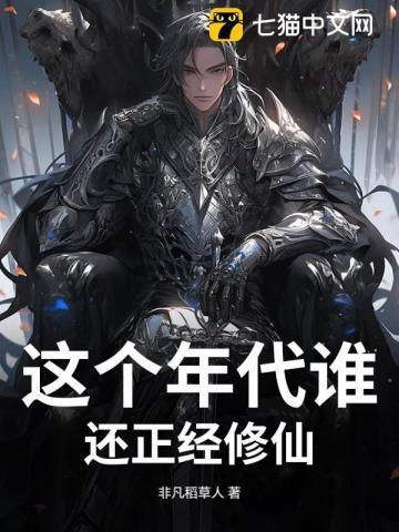 这个年代哪有什么走心