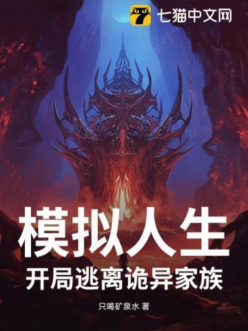 模拟人生逐出家庭