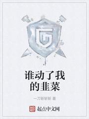 谁动了我的饼