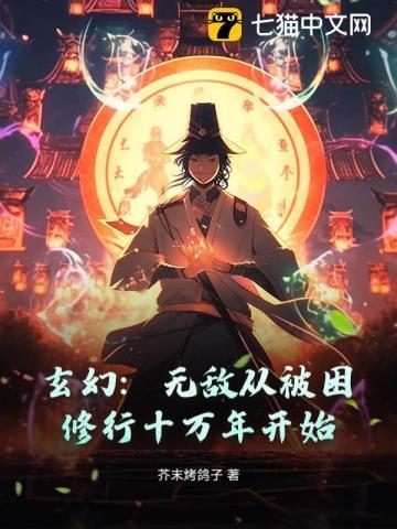 玄幻无敌从秒杀亿万天赋开始境界