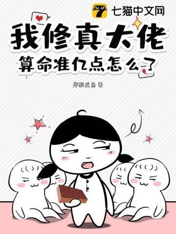 我真的是修仙大佬十一刀