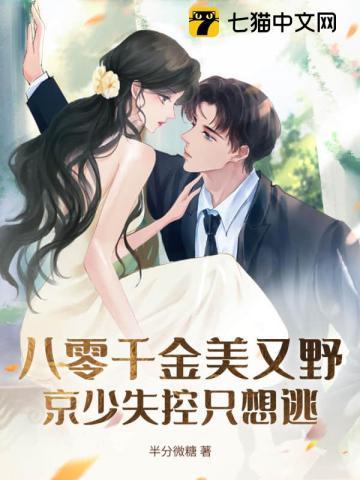 八零千金是真学霸