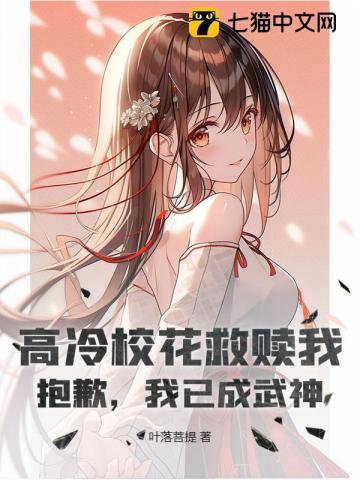 我已成武神了