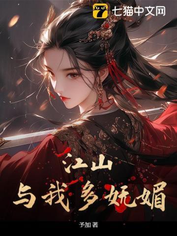 歌词有江山多娇啊是什么歌