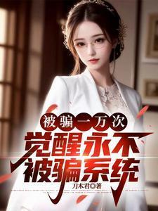 被骗了一万多怎么调整心态