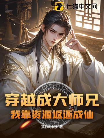 大家都认为他很强
