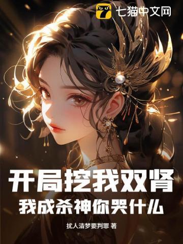 开局挖到一个异界全文免费阅读
