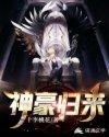 神豪归来京圈太子爷宋远