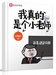 我真是小熊