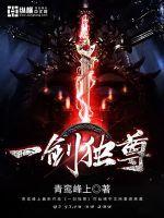 剑临诸天叶玄完整版