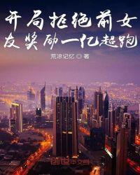 相亲他们逃单秦枫
