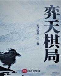弈天象棋网站