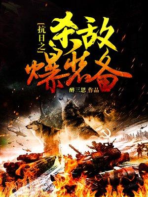 穿越苏军