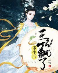 沈听雪容战免费阅读