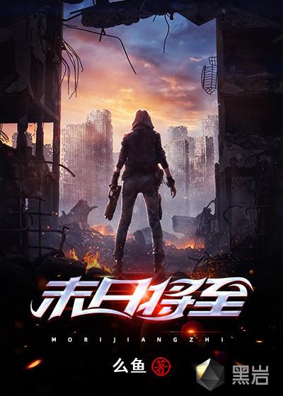 末日将至短剧免费观看第2集