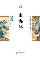 山海经里的神兽
