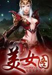 美女图片微信头像背影酷霸气