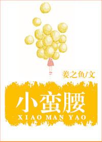 小蛮腰自助餐网上购票