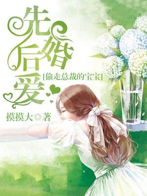 偷走总裁的宝宝免费阅读