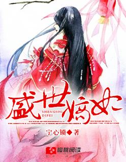 盛世嫡妃墨修尧什么时候治好的