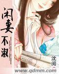 先婚后爱腹黑老公太危险